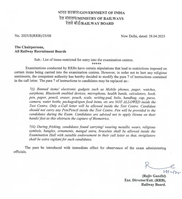 रेल भर्ती बोर्ड परीक्षाओं में जरूरी नियम, इलेक्ट्रोनिक सामान, पेन, पेंसिल..पर प्रतिबंध