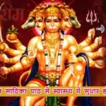 आज का राशिफल (14-05-2025): हनुमान साठिका पाठ से स्वास्थ्य में सुधार होगा