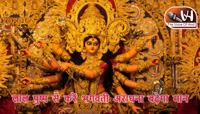 आज का राशिफल (16-05-2025): लाल पुष्प से करें भगवती अराधना बढ़ेगा मान