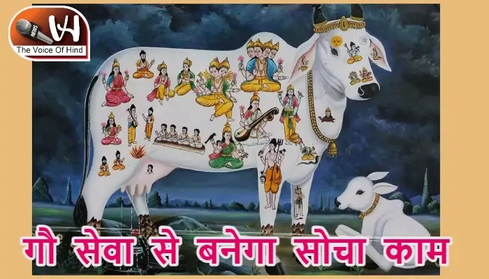 आज का राशिफल (7-05-2025): गौ सेवा से बनेगा सोचा काम