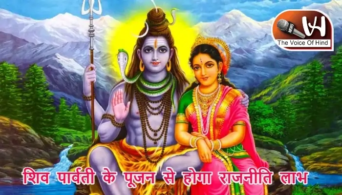 आज का राशिफल (9-05-2025): शिव पार्वती के पूजन से होगा राजनीति लाभ