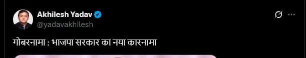यूपी के सरकारी दफ्तरों में होगा गाय के गोबर से बनें पेंट का इस्तेमाल