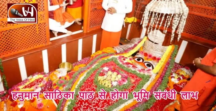 आज का राशिफल (10-05-2025): हनुमान साठिका पाठ से होगा भूमि संबंधी लाभ