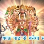 आज का राशिफल (13-05-2025): किष्किंधा कांड पाठ से बनेगा सारे काम