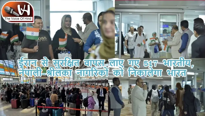 ईरान से सुरक्षित वापस लाए गए 517 भारतीय, नेपाली-श्रीलंका नागरिकों को निकालेगा भारत