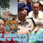 दिल्ली में बुलडोज़र एक्शन पर भड़की AAP, सीएम रेखा पर लगाए कई गंभीर आरोप