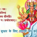 आज का राशिफल (3-06-2025): स्वास्थ्य में सुधार के लिए गायत्री जप करें