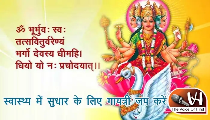 आज का राशिफल (3-06-2025): स्वास्थ्य में सुधार के लिए गायत्री जप करें