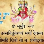 आज का राशिफल (01-07-2025): गायत्री मंत्र जाप से स्वास्थ्य में होगा सुधार