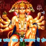 आज का राशिफल (10-06-2025): किष्किंधा कांड पाठ से स्वास्थ्य में होगा सुधार