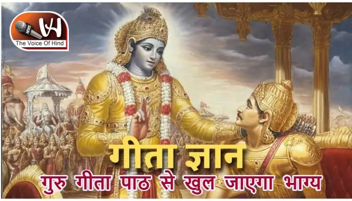आज का राशिफल (13-06-2025): गुरु गीता पाठ से खुल जाएगा भाग्य