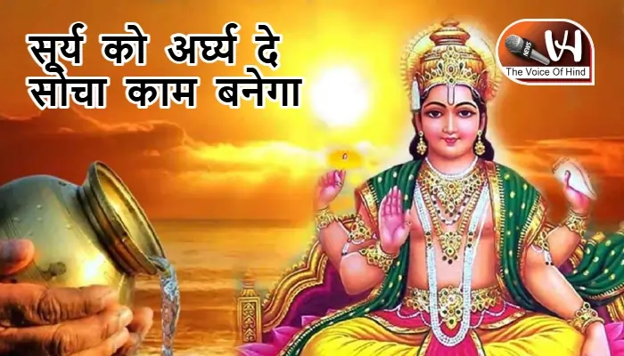आज का राशिफल (15-06-2025): सूर्य को अर्घ्य दे सोचा काम बनेगा