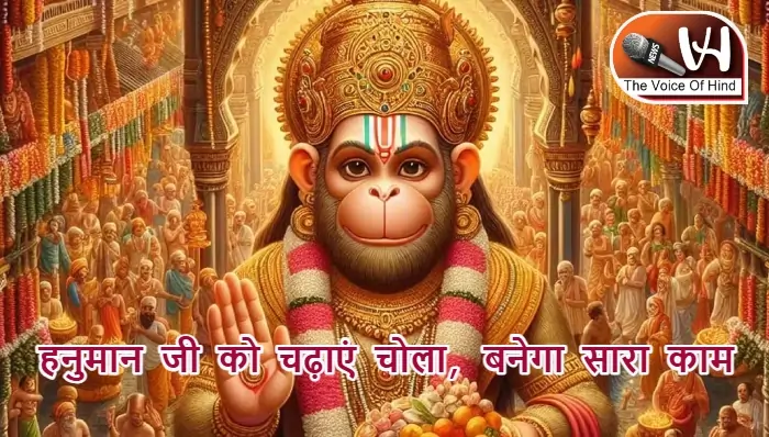 आज का राशिफल (24-06-2025): हनुमान जी को चढ़ाएं चोला, बनेगा सारा काम