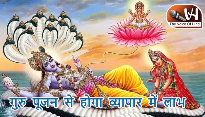 आज का राशिफल (6-06-2025): गुरु पूजन से होगा व्यापार में लाभ