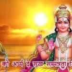 आज का राशिफल (8-06-2025): सूर्य को अर्घ्य दे सुख सम्पन्नता मिलेगी