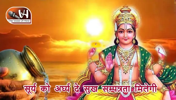 आज का राशिफल (8-06-2025): सूर्य को अर्घ्य दे सुख सम्पन्नता मिलेगी