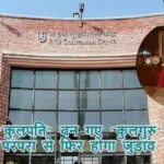 JNU में 'कुलपति' बन गए 'कुलगुरु', भारतीय परंपरा से फिर होगा जुड़ाव