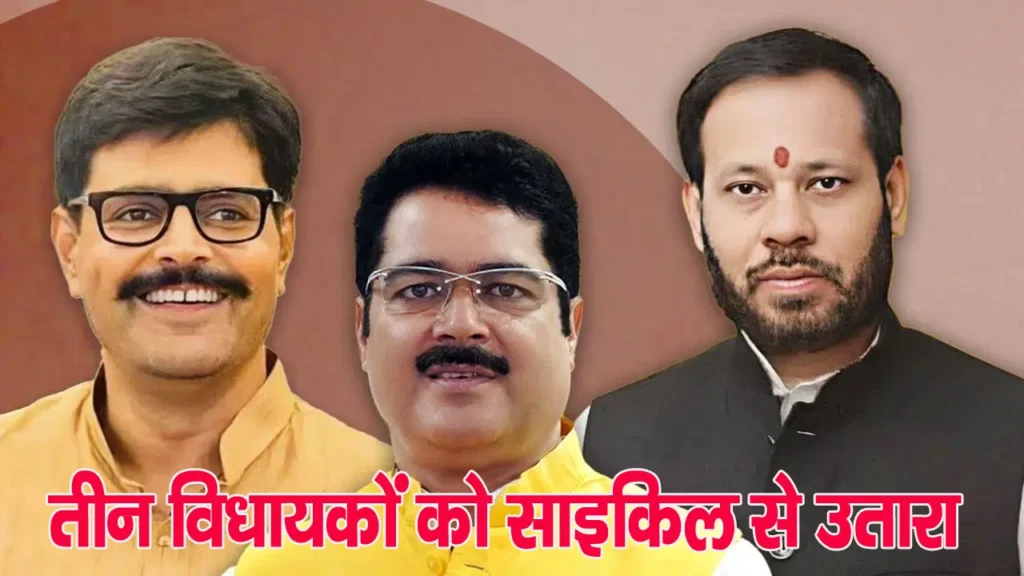 सपा ने 3 विधायकों को पार्टी से निकाला, बोले- जहाँ रहें विश्वसनीय रहें, जानें क्या लगाए आरोप 