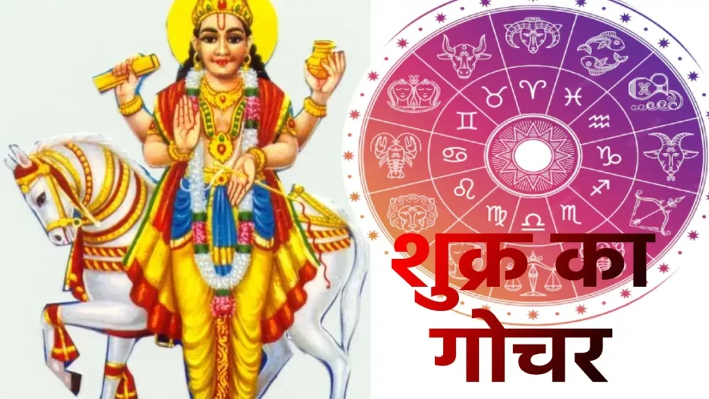 ज्योतिष ज्ञान में सीखें ज्योतिष: देखे कुंडली में शुक्र कैसे विपरीत राज योग बनाता