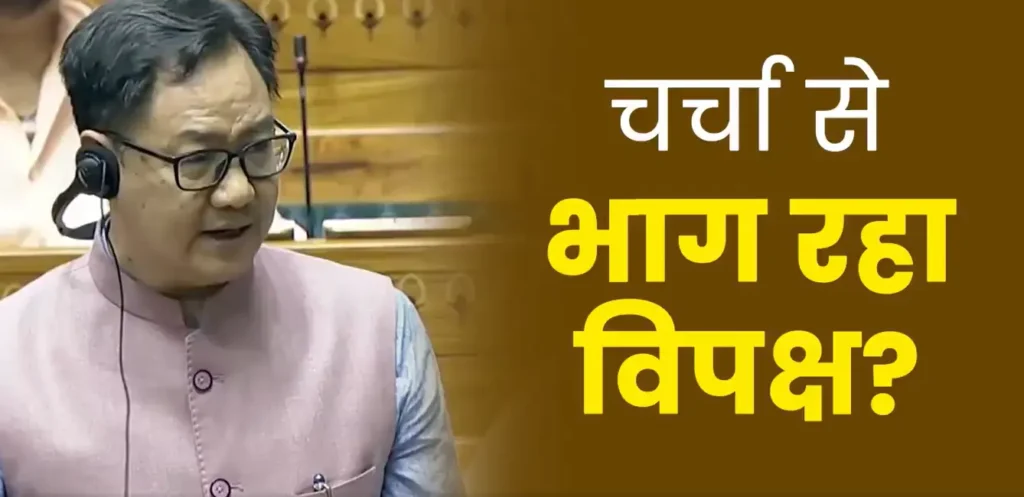 बहस सत्र के पहले दिन का तूफान, डेमोकेसी ने प्लॉट "नहीं बोलना" का आरोप लगाया