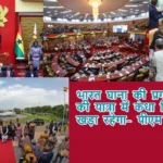 भारत घाना की प्रगति-समृद्धि की यात्रा में कंधा मिलाकर खड़ा रहेगा- पीएम मोदी