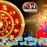 ज्योतिष ज्ञान में सीखें ज्योतिष: कुंडली में शनि की दसवीं दृष्टि का सभी भावों में फल