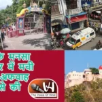 हरिद्वार के मनसा देवी मंदिर में मची भगदड़, अफवाह बनी हादसे की वजह