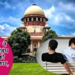 सुप्रीम कोर्ट ने विवाहेतर संबंध में महिला को लगाई फटकार, दी चेतावनी