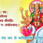 आज का राशिफल (18-07-2025): गायत्री मंत्र जप से पारिवारिक प्रतिष्ठा बढ़ेगी
