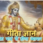आज का राशिफल (24-07-2025): गुरु गीता पाठ से होगा व्यापार में लाभ