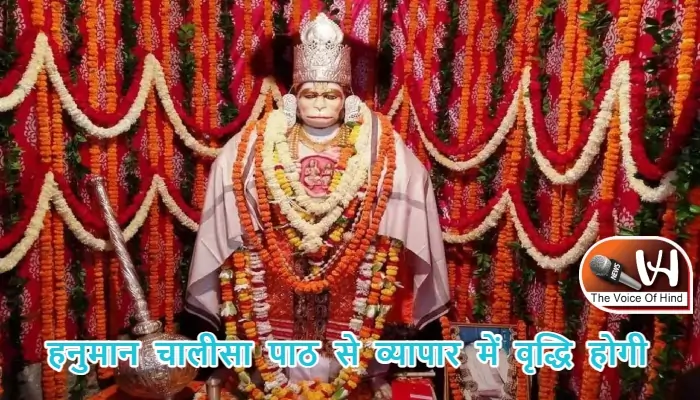 आज का राशिफल (5-07-2025): हनुमान चालीसा पाठ से व्यापार में वृद्धि होगी