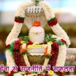 आज का राशिफल (7-07-2025): शिव अर्चना से राजनीति में सफलता मिलेगी