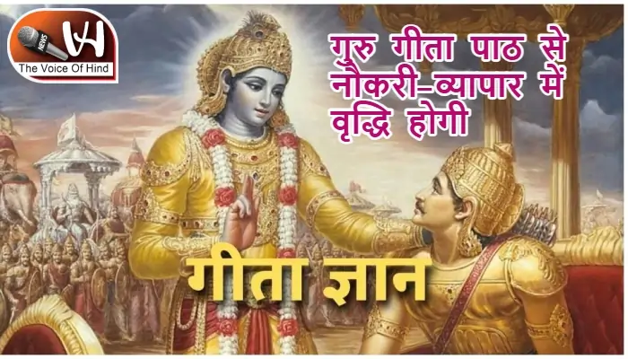 आज का राशिफल (9-07-2025): गुरु गीता पाठ से नौकरी-व्यापार में वृद्धि होगी