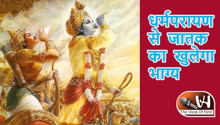 आज का राशिफल (10-07-2025): धर्मपरायण से जातक का खुलेगा भाग्य