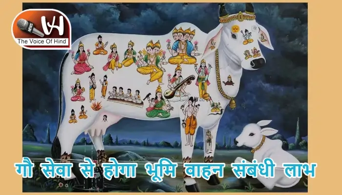 आज का राशिफल (20-07-2025): गौ सेवा से होगा भूमि वाहन संबंधी लाभ