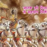 आज का राशिफल (31-07-2025): जातक को पिता-धर्म-गुरु से सहयोग मिलेगा