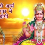 आज का राशिफल (8-07-2025): सूर्य को अर्घ्य दे व्यापार में वृद्धि होगी