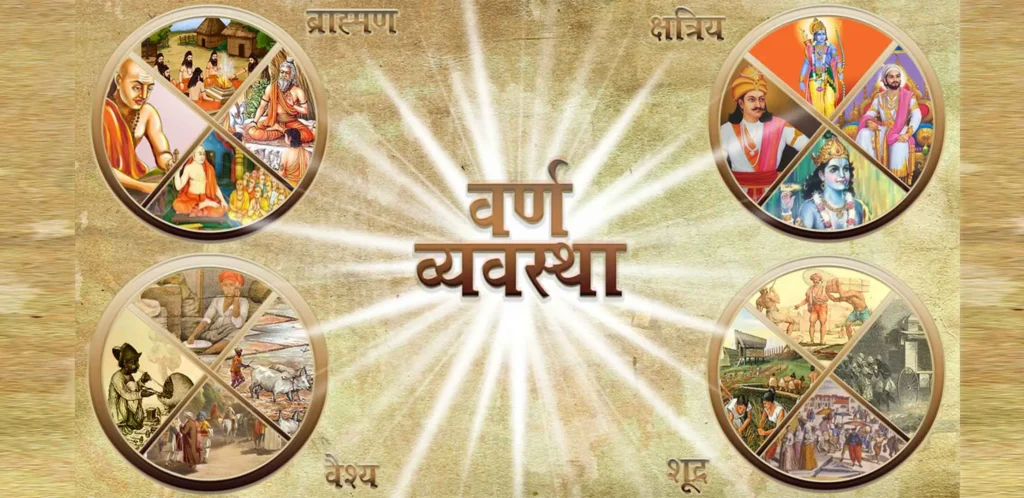 गुरुवार का ज्ञान: गुरु शिक्षा में जाने सनातन धर्म में चार वर्ण में चार पर्व