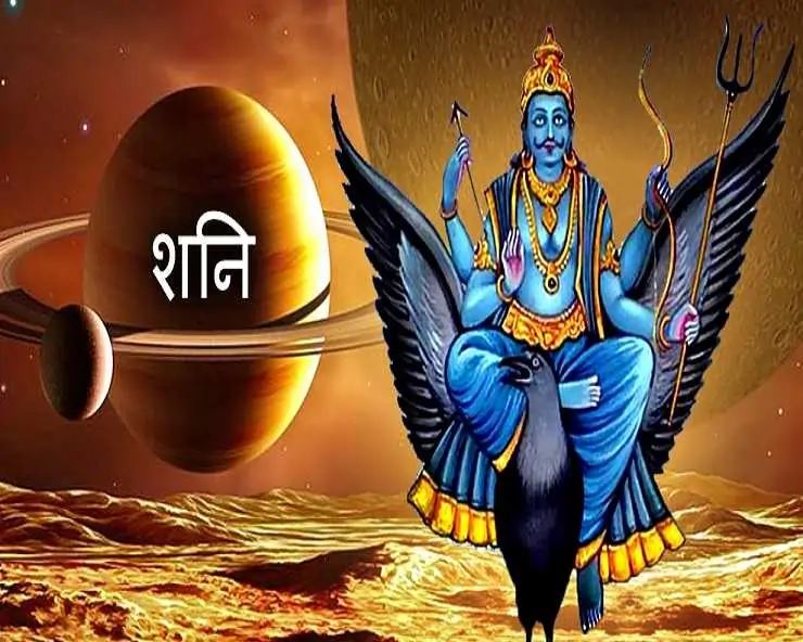 ज्योतिष ज्ञान में सीखें ज्योतिष: कुंडली में शनि की दसवीं दृष्टि का सभी भावों में फल