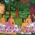 गुरुवार का ज्ञान: गुरु शिक्षा में जानें रोग-रिपु-ऋण का दमन कैसे करें