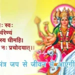 आज का राशिफल (7-08-2025): गायत्री मंत्र जप से जीवन में आएगी प्रखरता