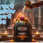 आज का राशिफल (11-08-2025): सुगंधित जल से शिव जलाभिषेक करें स्वास्थ्य में सुधार होगा