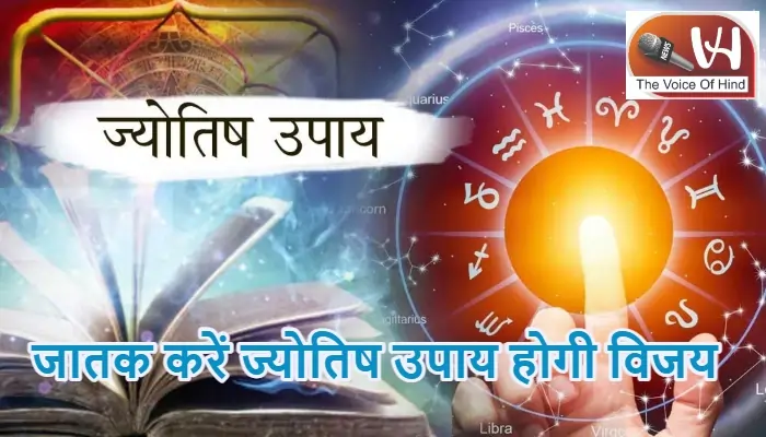 आज का राशिफल (12-08-2025): जातक करें ज्योतिष उपाय होगी विजय