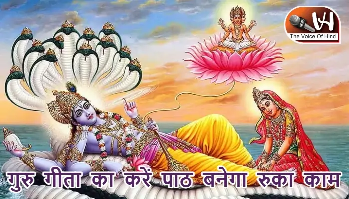 आज का राशिफल (14-08-2025): गुरु गीता का करें पाठ बनेगा रुका काम