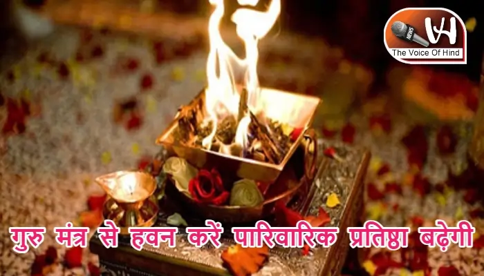 आज का राशिफल (19-08-2025): गुरु मंत्र से हवन करें पारिवारिक प्रतिष्ठा बढ़ेगी