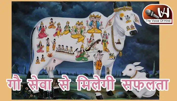 आज का राशिफल (28-08-2025): गौ सेवा से मिलेगी सफलता
