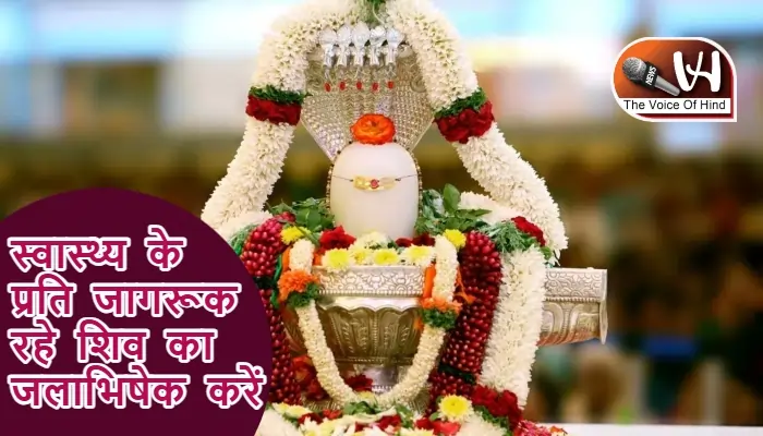आज का राशिफल (4-08-2025): स्वास्थ्य के प्रति जागरूक रहे शिव का जलाभिषेक करें