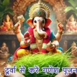 आज का राशिफल (6-08-2025): दूर्वा से गणेश पूजन करें सुख सम्पन्नता बढ़ेगी