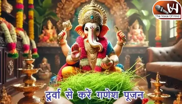 आज का राशिफल (6-08-2025): दूर्वा से गणेश पूजन करें सुख सम्पन्नता बढ़ेगी