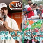 अनाम पार्टियों को मिले चंदे का पैसा कहां है? क्या आयोग जांच करेगा- राहुल